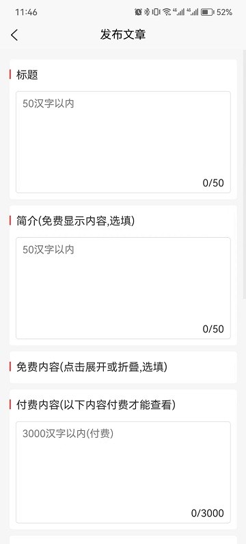 料码助手2