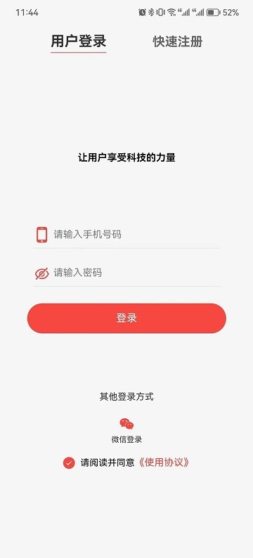 料码助手4