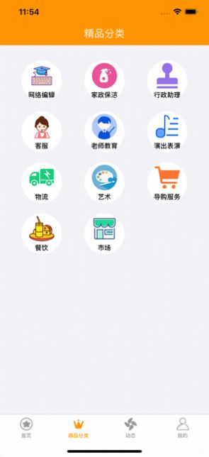 乐推帮2
