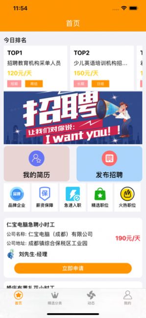乐推帮3