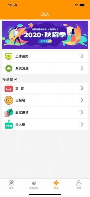 乐推帮4