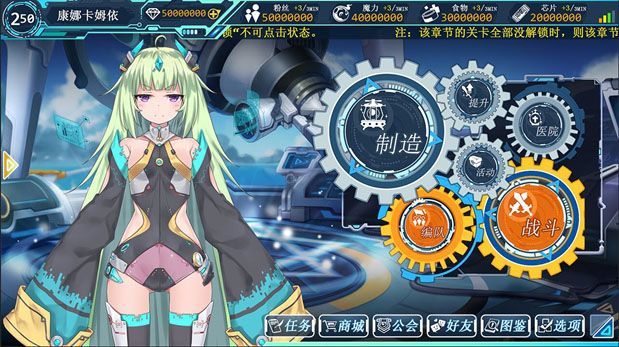 生化少女手游2