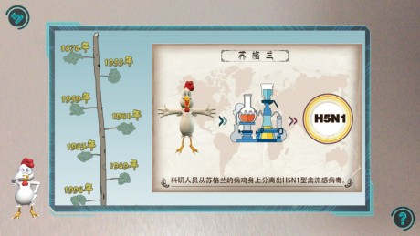 北京科学中心AR免费版3