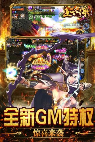上古情歌GM版2
