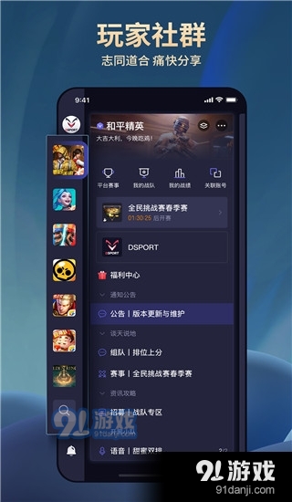 大圣电竞app正式版下载2