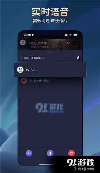 大圣电竞app正式版下载3