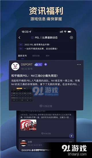 大圣电竞app正式版下载4