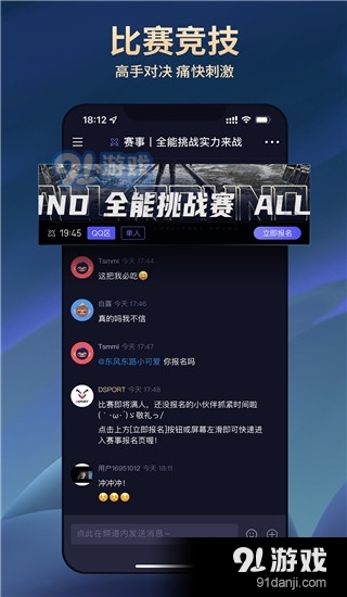 大圣电竞app正式版下载5