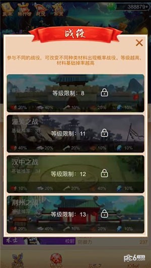 eos三国1