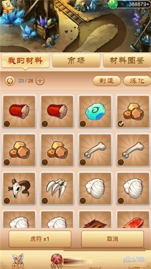 eos三国2