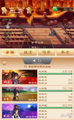 eos三国4