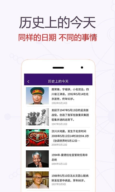 星座万年历3