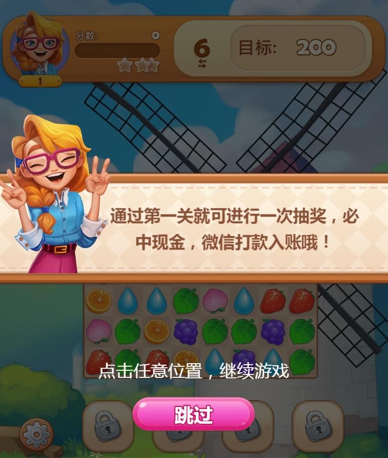 拼多多爱消除1