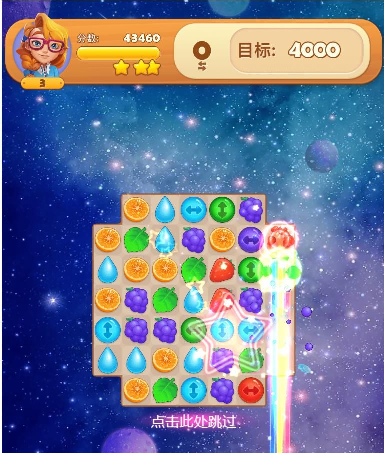 拼多多爱消除2