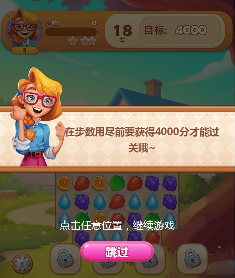 拼多多爱消除3