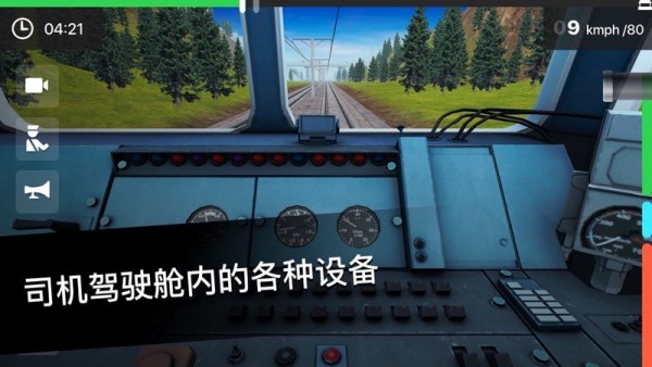 列车司机3D1
