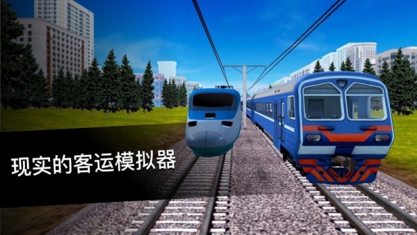 列车司机3D2