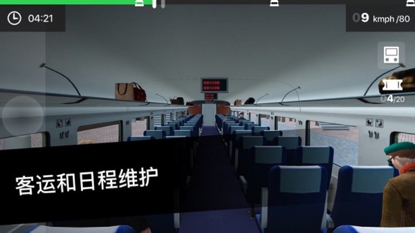 列车司机3D3