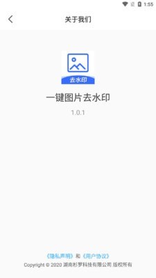 一键图片去水印4