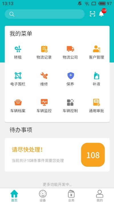 北谷租赁管家官方3