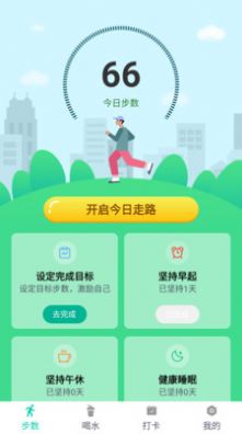办公软件编辑app1