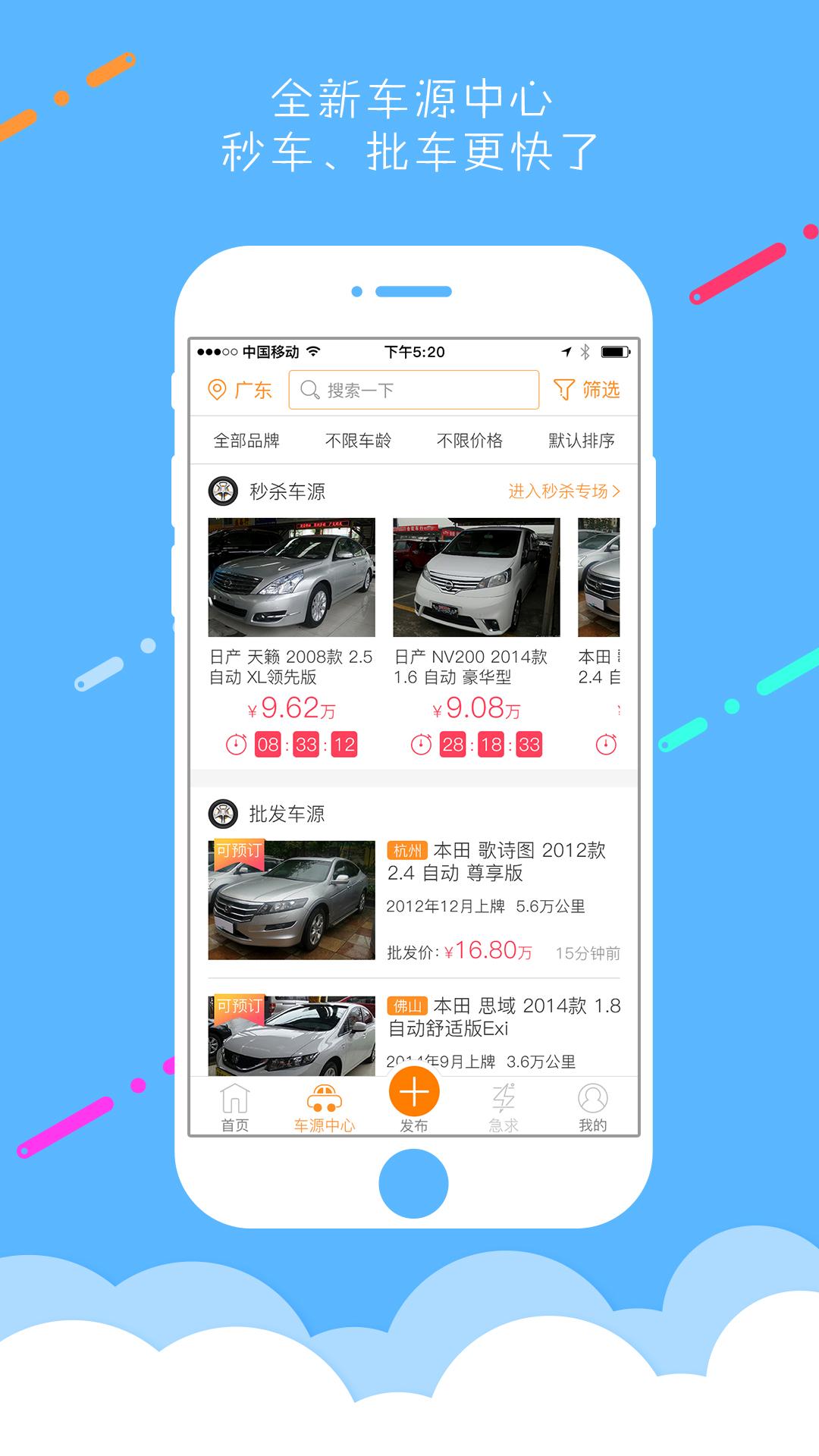 批车网2