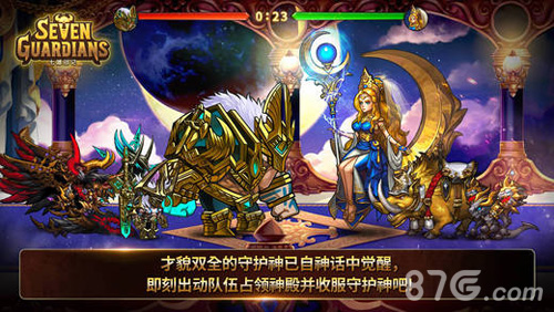 七雄战记3