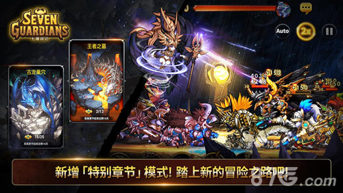七雄战记4
