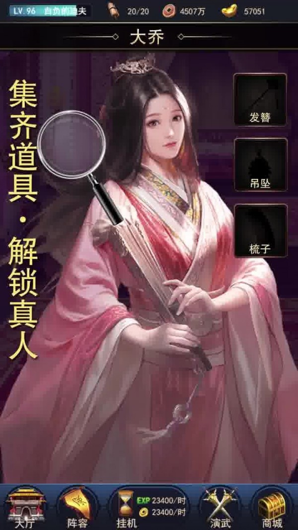 三国寻香记1
