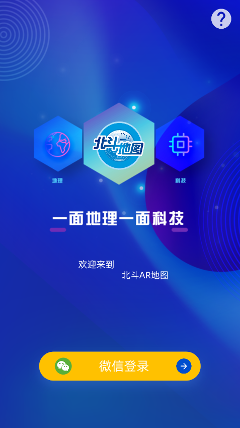 北斗AR图书2