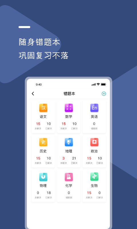 U云校智慧课堂4