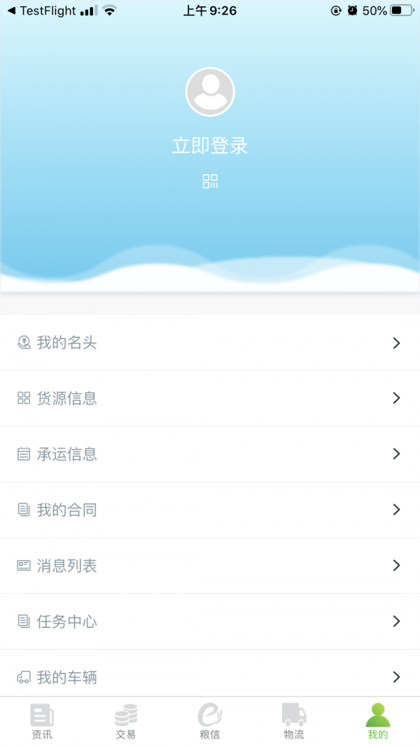 易粮易运4