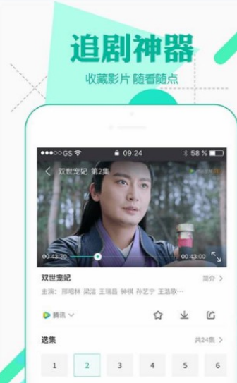 微风影视2