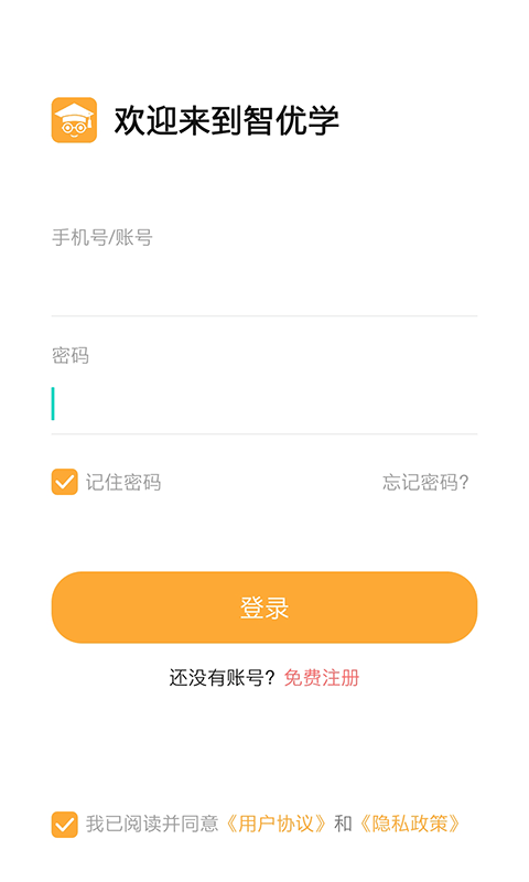 智优学教师版2