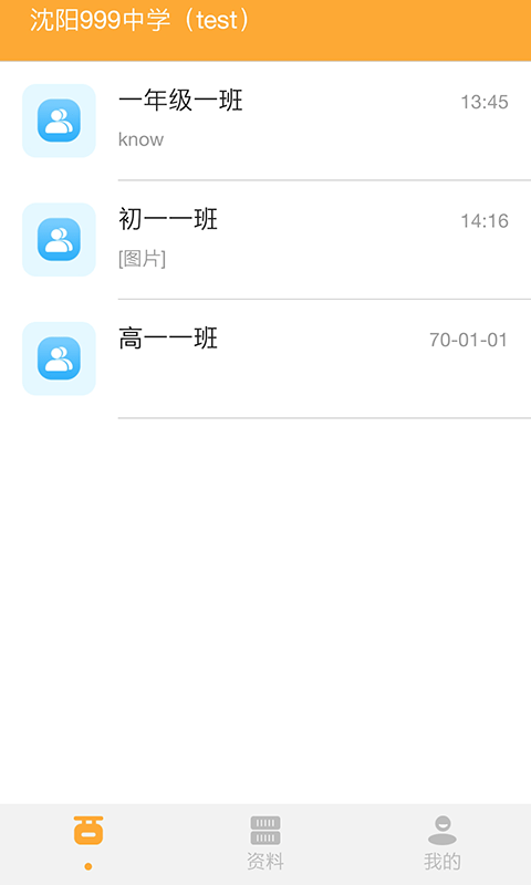 智优学教师版3