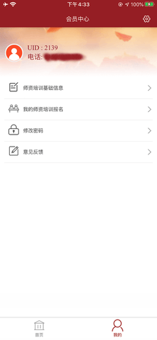 国音美育2