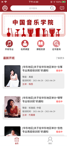 国音美育3