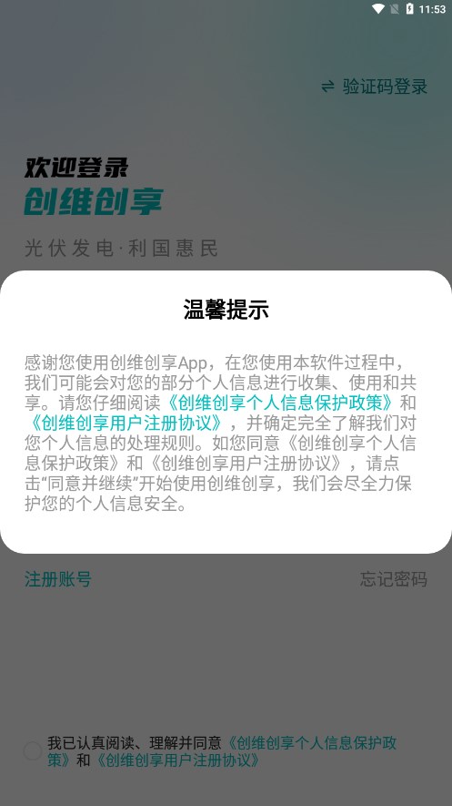 创维创享官方2