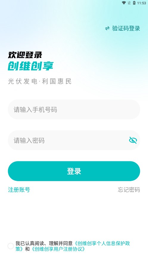 创维创享官方4