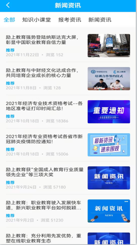 励上教育官方2