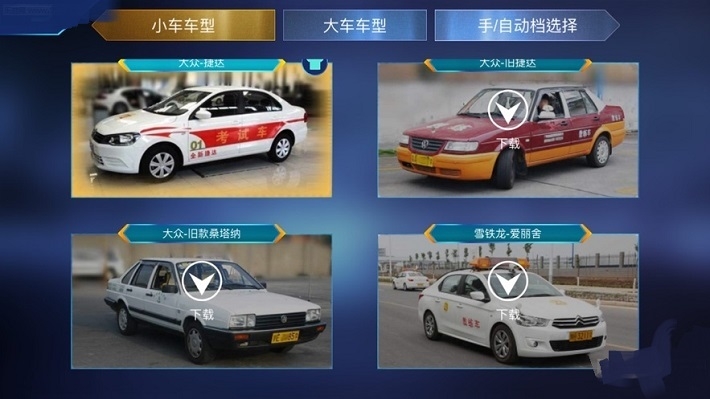 3D模拟驾考2