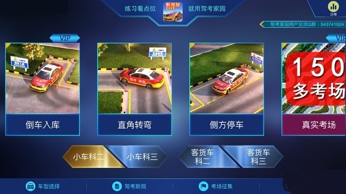 3D模拟驾考3