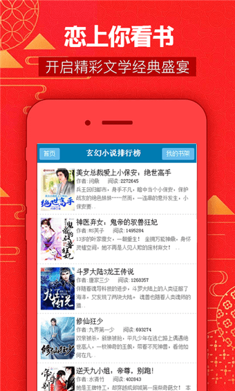 恋上你看书网3
