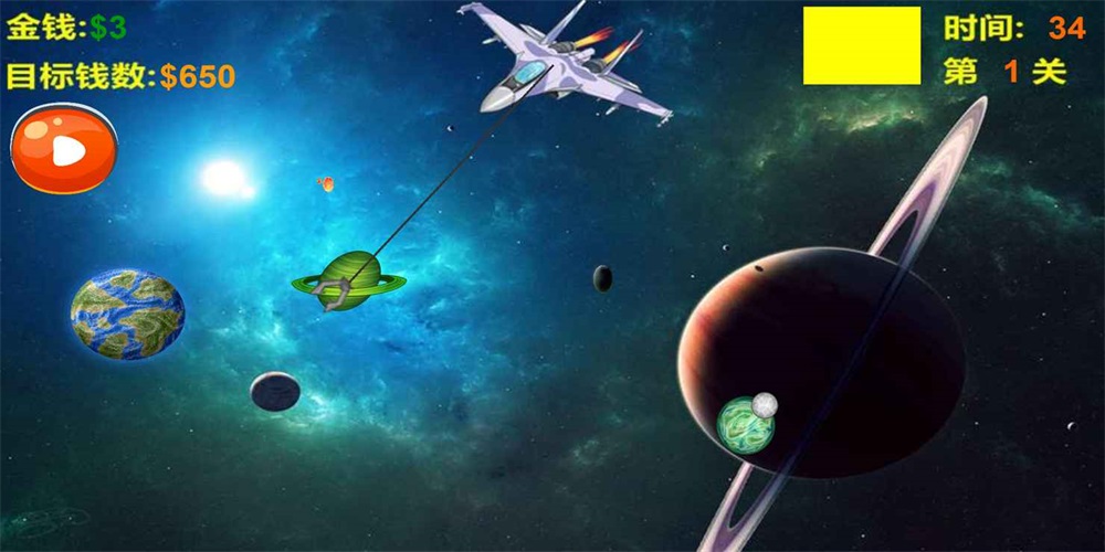 星球神偷1