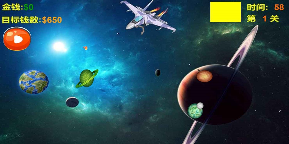 星球神偷2