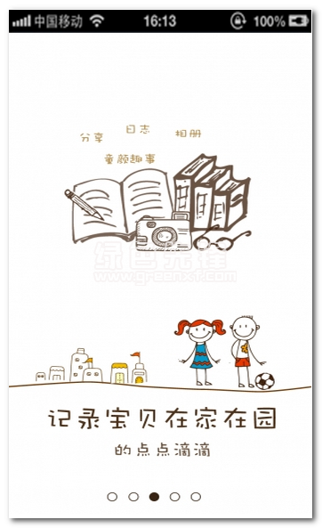 3A幼教助手V4.6.31