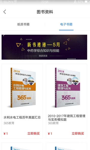 365教育(365教育直播平台)V3.3.7.3 安卓版1