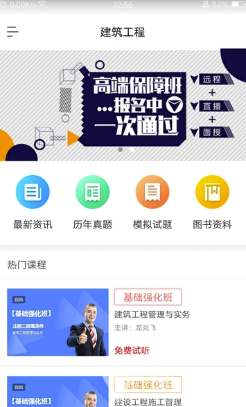 365教育(365教育直播平台)V3.3.7.3 安卓版2