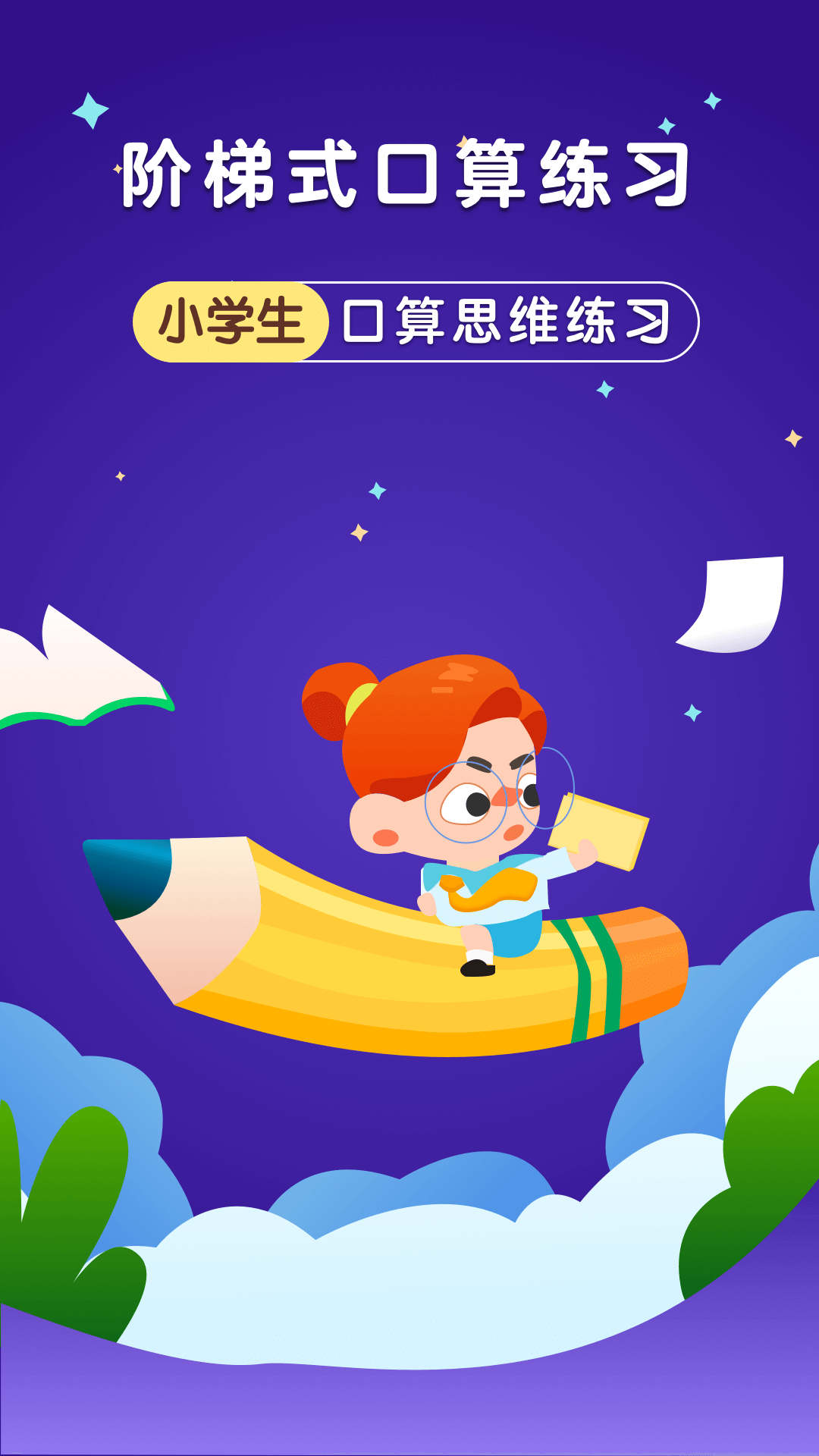 银河漫游最新版3