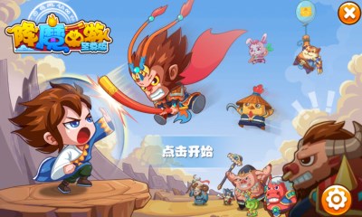 降魔西游2